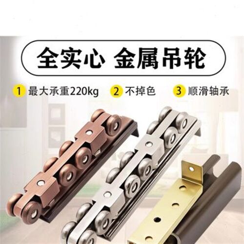 木门吊轮滑轮移门轨道吊轨实木玻璃推拉门滑轨滑轮吊门全金属轮