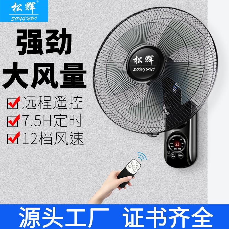 直供挂墙电风扇壁挂式墙扇宿舍挂墙壁摇头静音大风力挂壁风扇