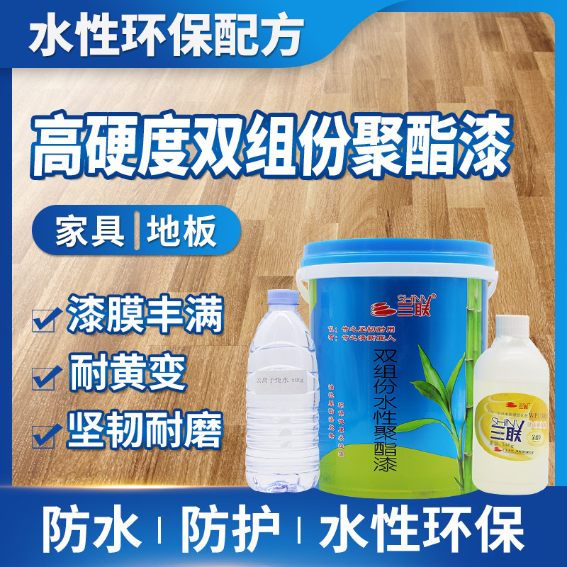 实木环保透明清水性地p板漆高硬度耐磨聚酯漆旧家具木门木器翻新