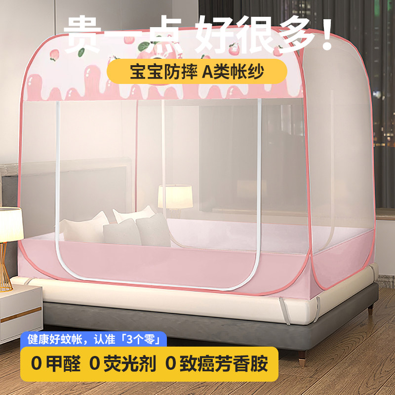 蒙古包蚊帐卧室免安装可折叠w家用双人床拉炼门有底防掉床学生宿