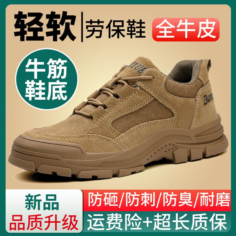 劳保鞋男轻便带钢板防砸防刺穿焊工专用工L地夏季透气久站不累工