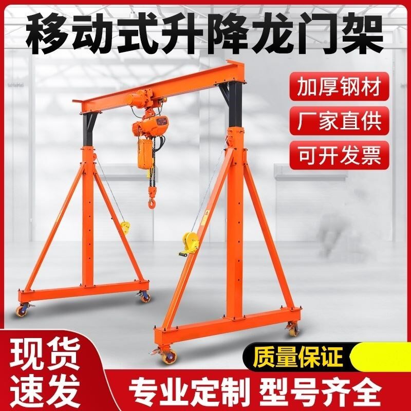 工地定制手拉电动葫芦可拆卸移y动龙门架小型万向无轨手推行车门