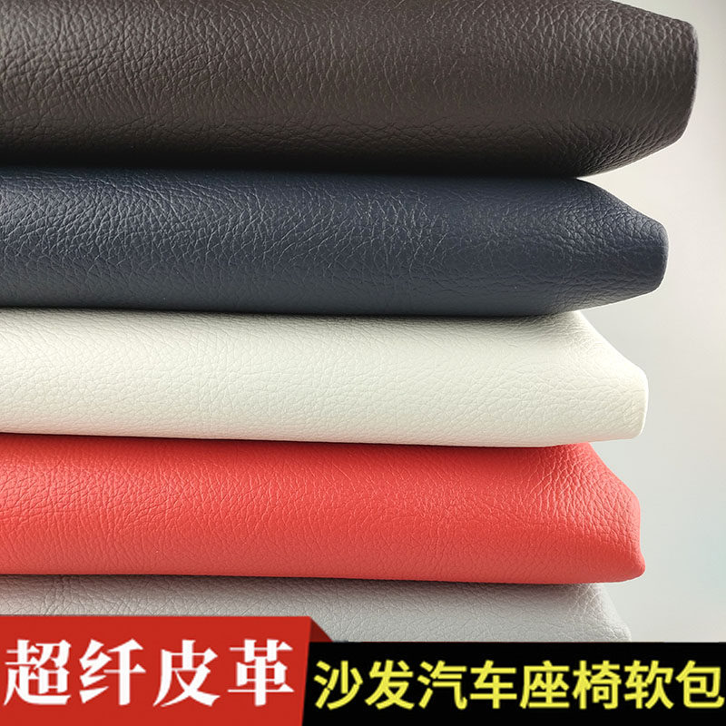 超纤皮革面料耐磨环保沙发u汽车坐椅加厚软包硬包背景墙人造革面