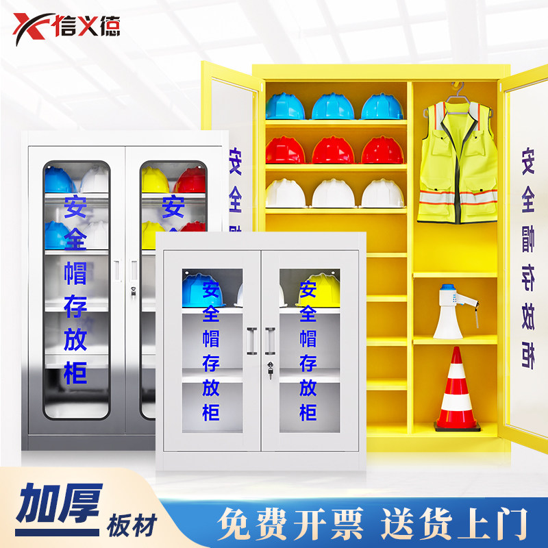 加厚不锈钢安全帽存放柜 冷轧钢板制安全帽放置柜 工业用安全帽收