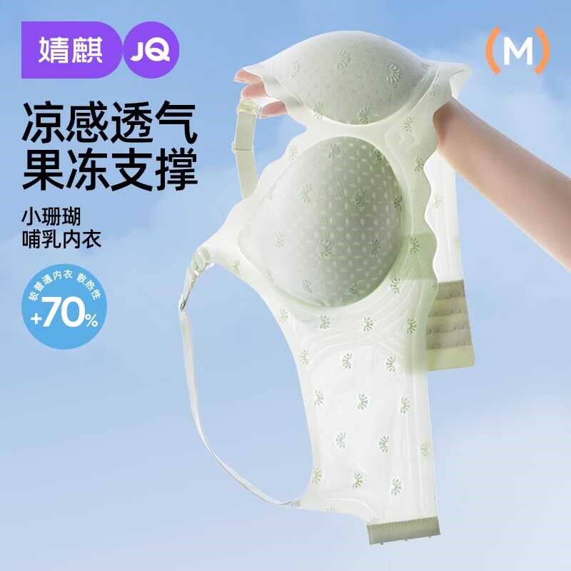 【小珊瑚】婧麒哺乳内衣s夏季薄款怀孕孕妇内衣聚拢防下垂哺乳文
