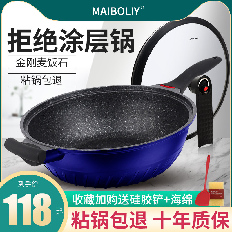 微压锅麦饭石不粘锅炒锅家用平底锅无涂层麦石锅麦饭石锅