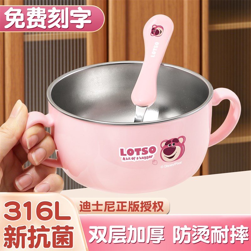 草莓熊31d6L不锈钢儿童碗可爱风宝宝吃饭碗幼儿园专用防摔副食品