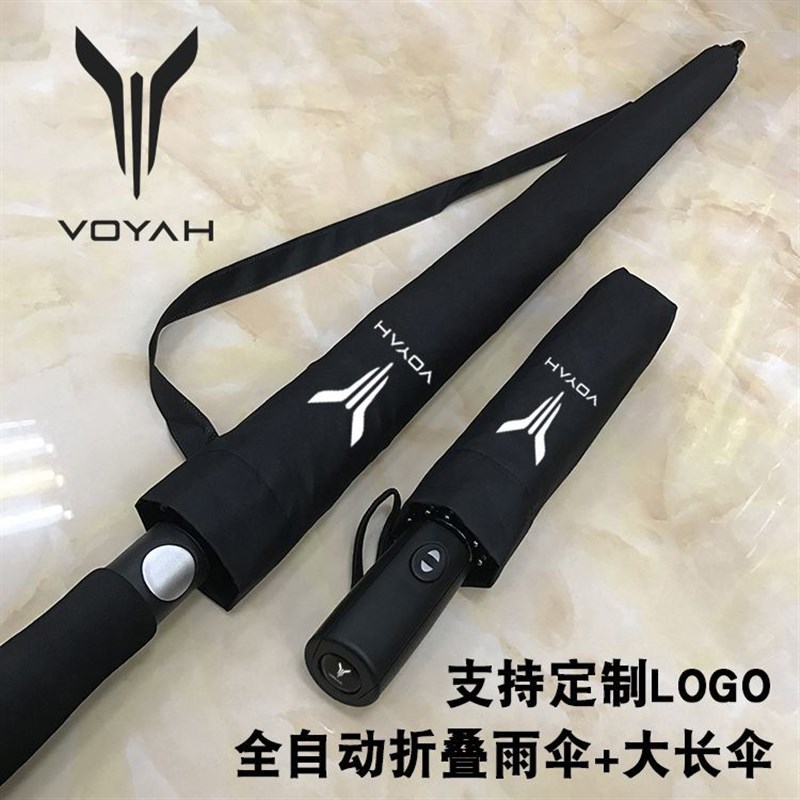 岚图汽车折叠两i用全自动雨伞加大加厚加固车载长直柄伞加粗车用4