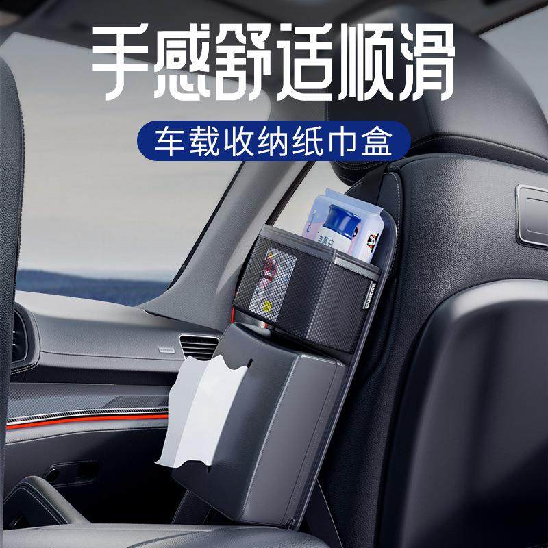 车载纸巾盒汽车座椅侧面纸巾包车内挂袋多L功能纸抽盒置物袋收纳