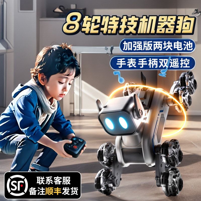 智能机器狗d儿童玩具益智男孩宝宝3-6电动遥控走路会叫8岁机器人