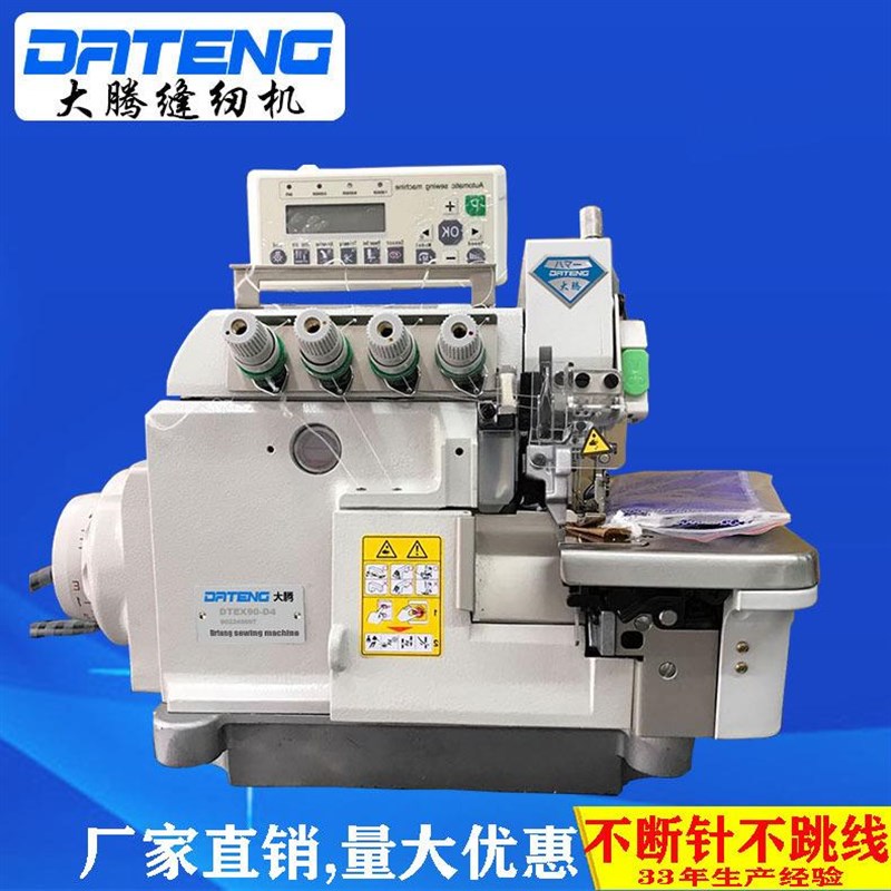正反包边机EX包缝机电脑打边机全自动拷边机家用自动化包边机