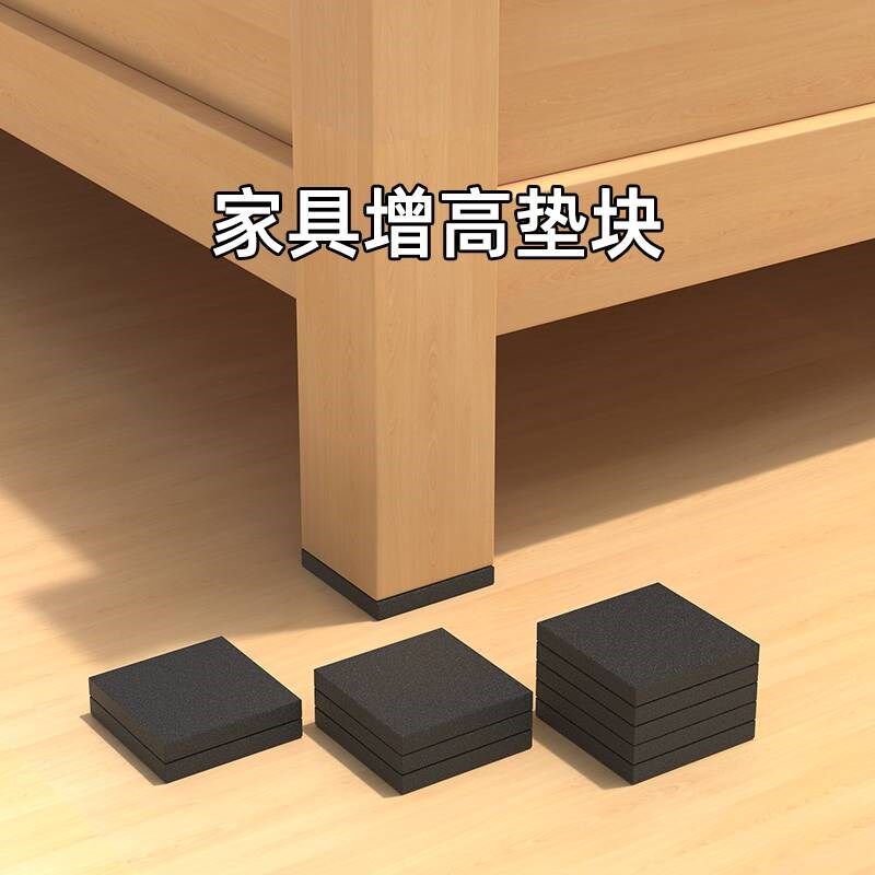 床吱嘎响减震椅子脚垫床板静音条床头防撞垫缓冲垫床铺防异响固定