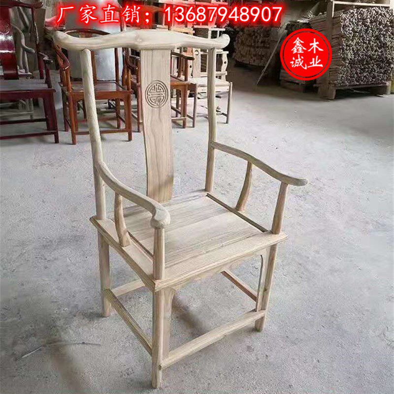 实木椅子南榆木梳背椅圈椅管帽椅月J牙椅白胚鼓子凳整装包邮