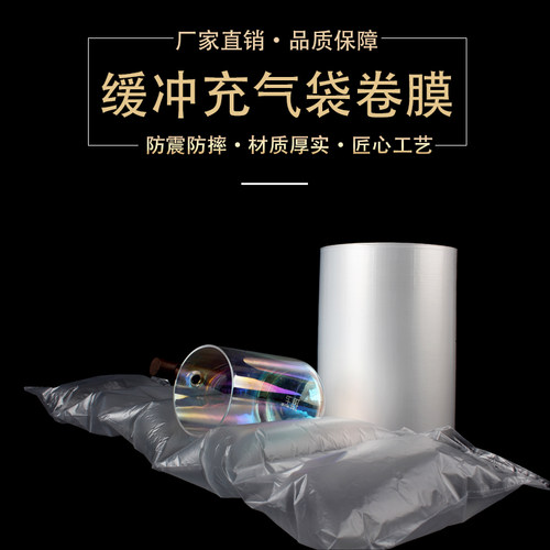 20*12cmf600米缓冲袋充气袋卷膜物流包装填充袋气柱袋气泡膜充气