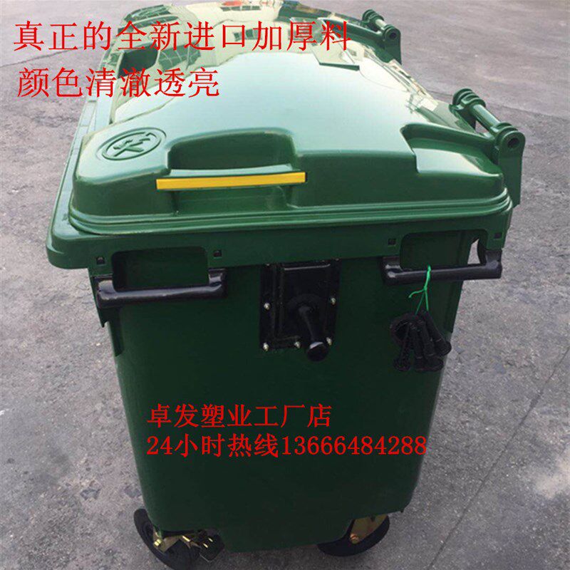 660L1100L户外大号加厚塑料小区物业环卫垃圾桶挂车室外脚踏带轮