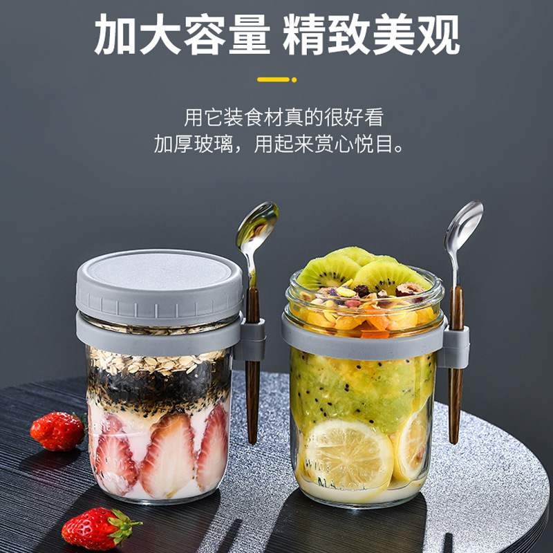 新款便携隔夜燕麦杯带勺带盖早餐杯梅森杯玻璃沙拉酸奶杯子
