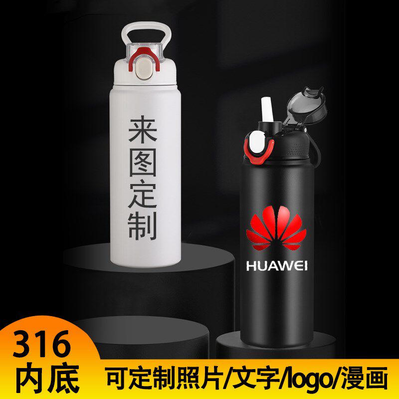 316大容量保温杯定制logo图案便携吸管K水杯订做活动纪念礼品水杯