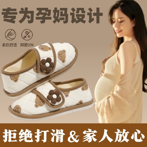 孕妇棉拖鞋秋冬室内家居防滑外w出大码2024新款冬季产后软底月子