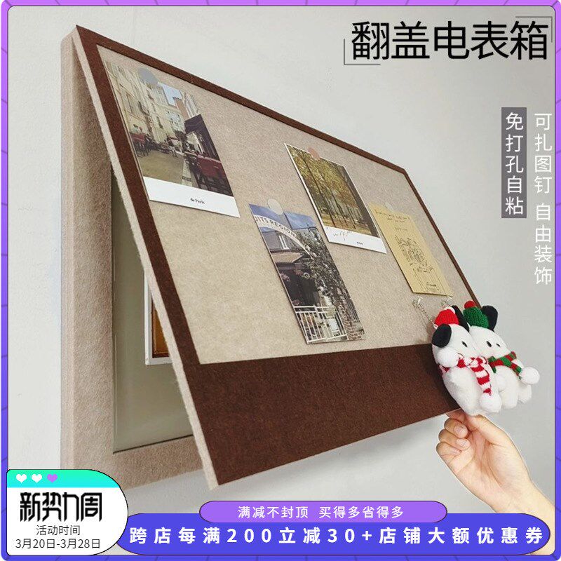 木工小舅 毛毡板电表箱装饰v画遮挡入户玄关电表箱盒墙贴画免打孔