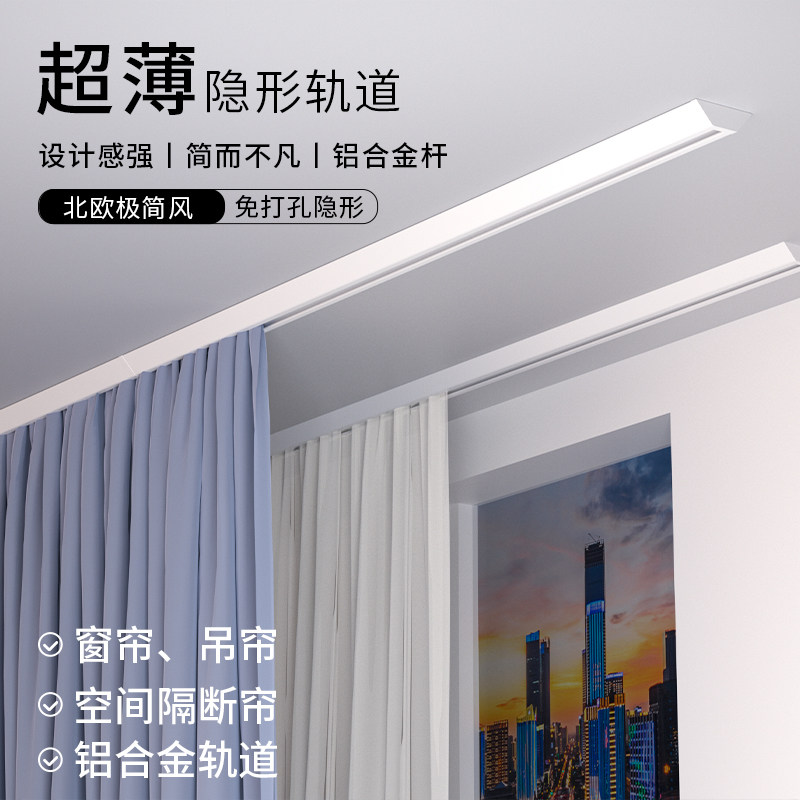 窗帘轨道超薄滑轨隐形o窗帘杆免打孔静音导轨顶装单轨双轨V窗帘盒