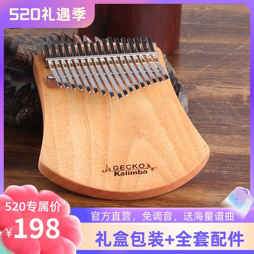 壁虎21音卡林巴拇指琴17音初学者专F业拇指琴手指琴卡林巴简单乐