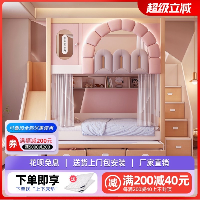 上下床双层床高架儿童p高低子母床铺女孩公主床小户型多功能城堡