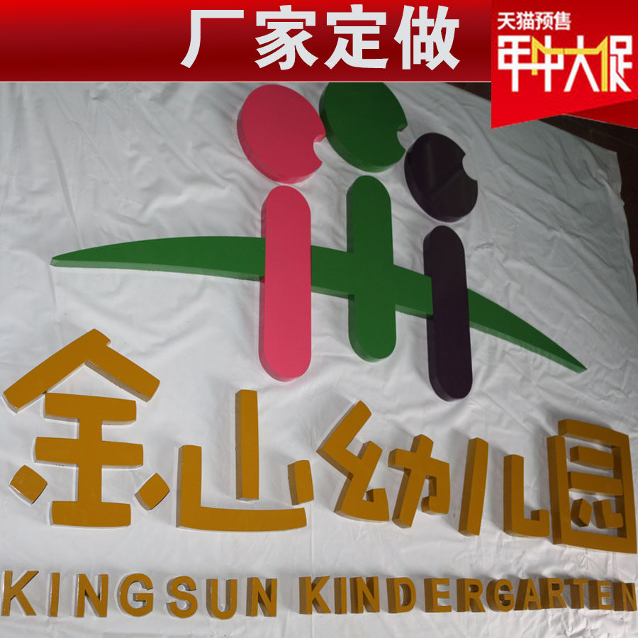 精品不锈钢字烤漆白钢金属字 门头背景L墙招牌字制作加工定做
