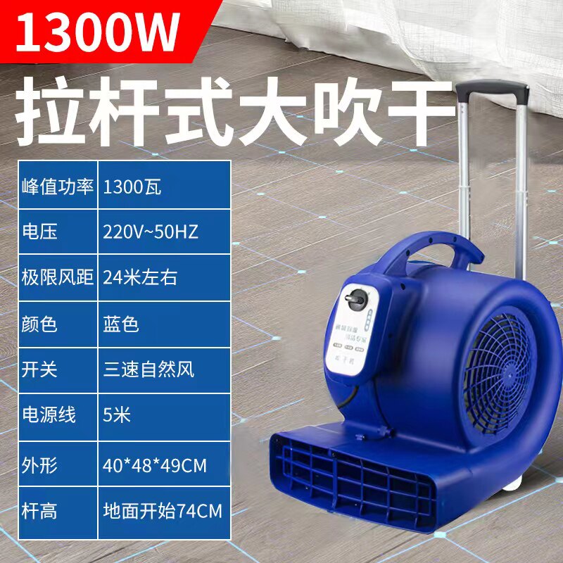 新家用吹b地机地面吹干机商用大功率干燥冷热吹风机地毯厕所地