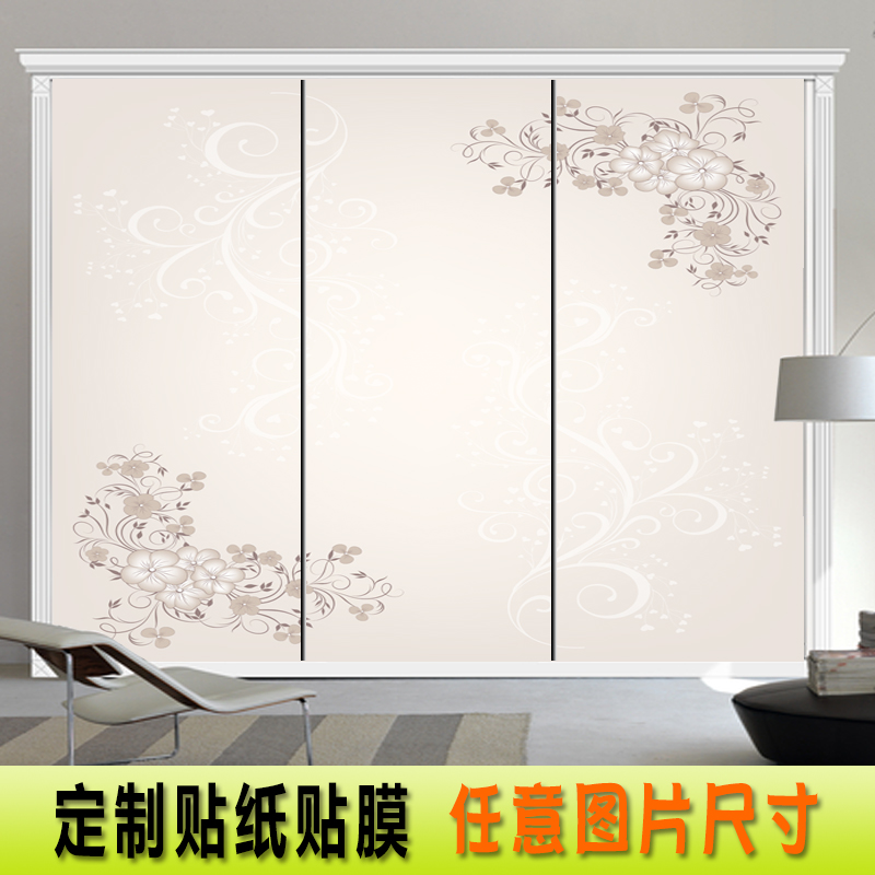 定制衣柜翻新贴纸自粘衣柜门贴纸移门贴纸推拉门玻璃贴纸简约花卉