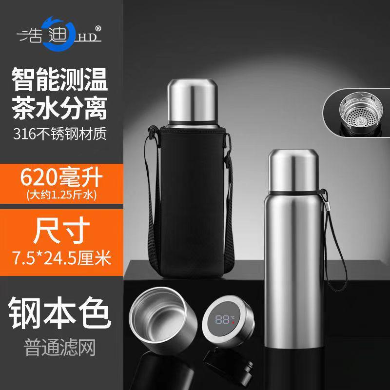 不锈钢全钢茶水男水杯泡茶户外便携大容量杯子保温杯分离316