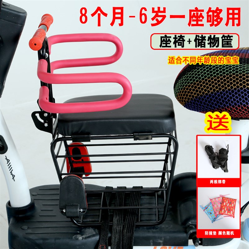 电动车儿童座椅前置婴儿宝宝小孩电动车摩托R踏板收纳箱安全坐