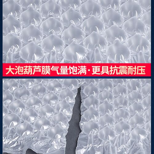 葫芦膜气泡膜气泡袋充气垫防撞防震大泡葫芦卷材充气机缓冲包装用