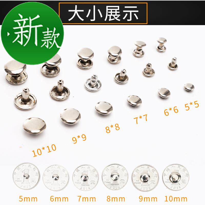 。金属纯铜双面铆钉手工皮革v皮具99安装工具平面铆钉撞钉子母帽