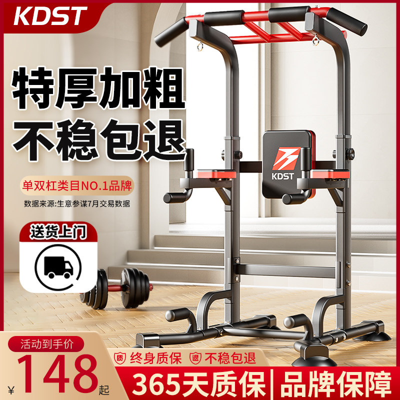 单杠家用室内引体向上器拉伸儿童单双杠I落地单杆吊杠家庭健身器