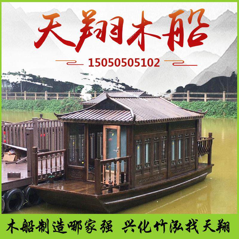 马尔代夫房船欧式水上宾馆木船景观电动游船大型餐饮船画舫船定制