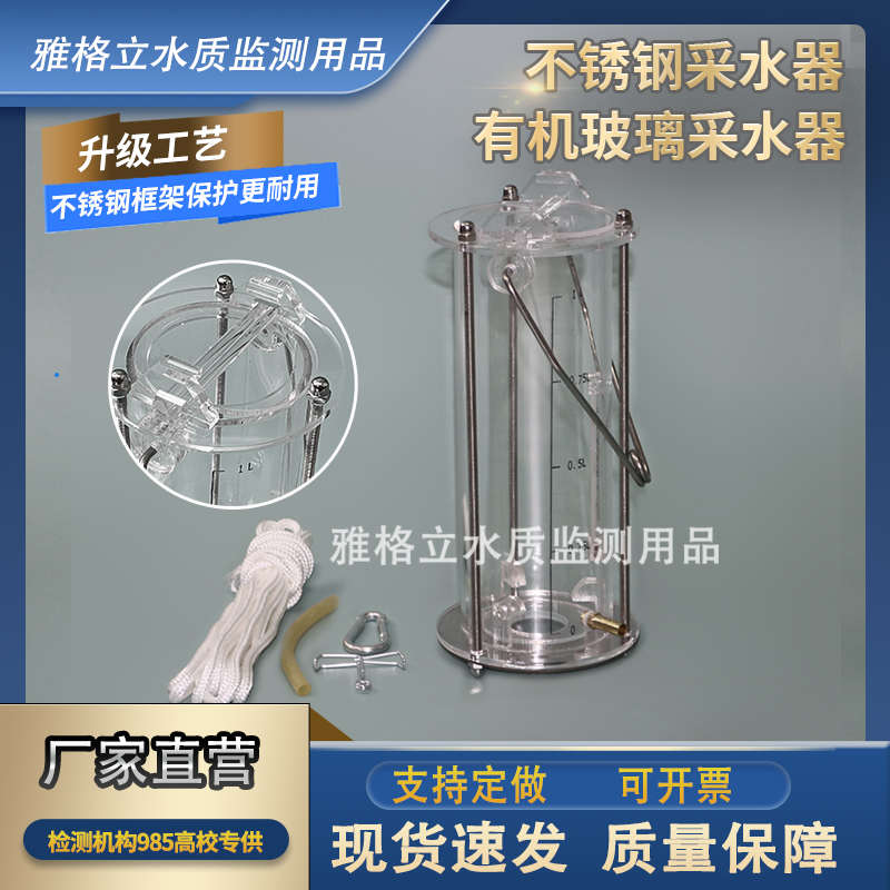 有机玻璃采水器不锈钢水质采样器深水污水采样桶取样桶水样采集器