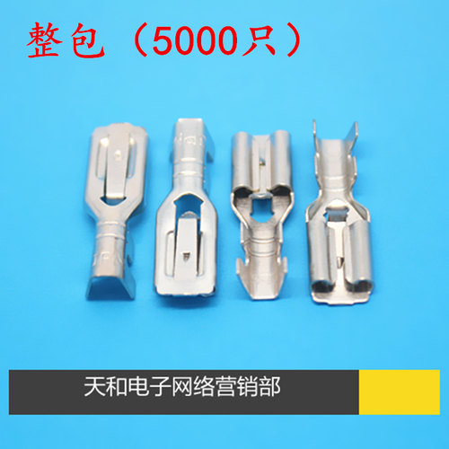 4.8mm 铜镀锡 接线端子 187 自锁 母M座 插簧 整包5000只