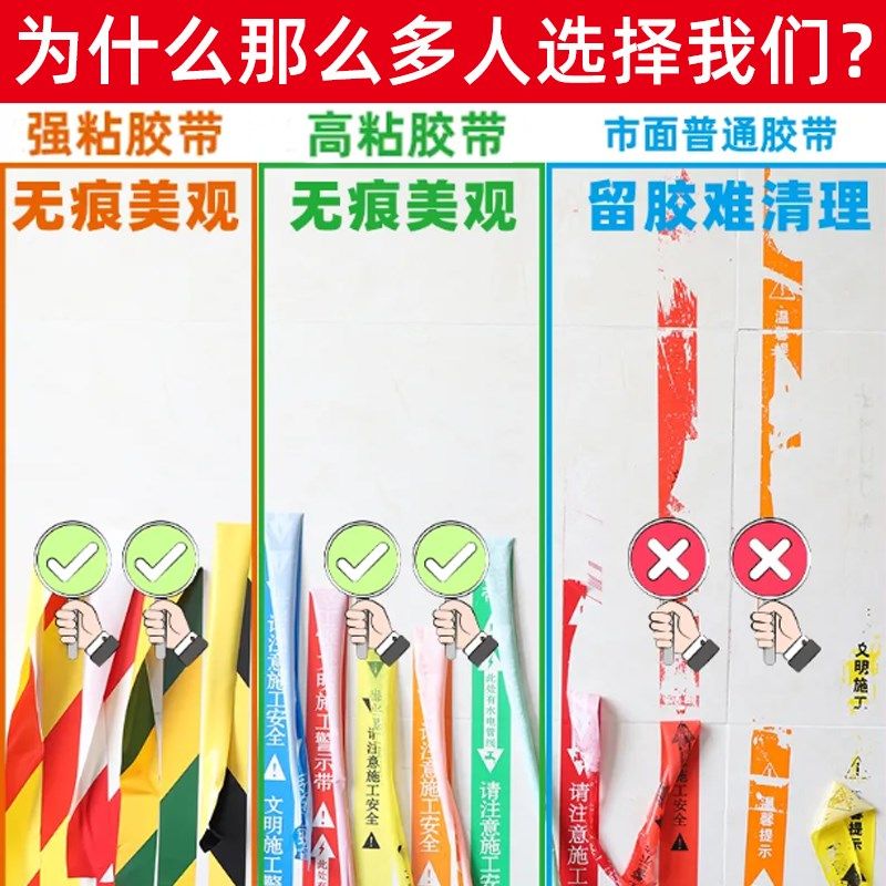 装修工地水电管线走向p标识警示胶带安全保护标示贴宽彩色胶带定