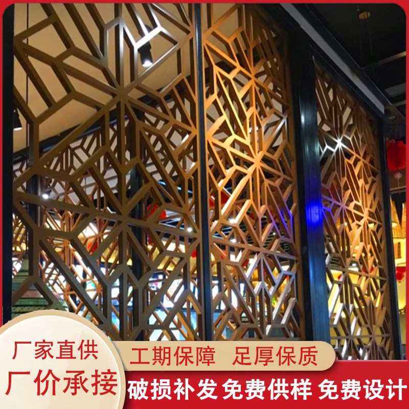 中式仿古铝窗花餐厅酒店铝单板隔断E屏风铝格栅花格雕花木纹铝窗