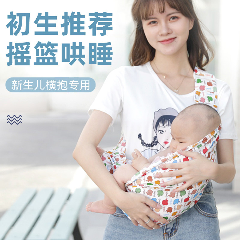 新生儿简易婴儿背带夏季透气网前B横抱式宝宝背巾单肩外出抱娃神