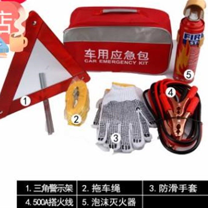 自驾游汽车装备救援n包 车载车用汽车急救包 随车应急工具包可定