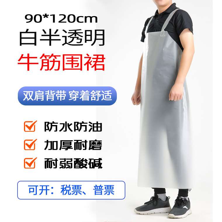 双肩背带pvc牛筋围裙-白色90x120cm40-45丝防水防油食堂水产专用