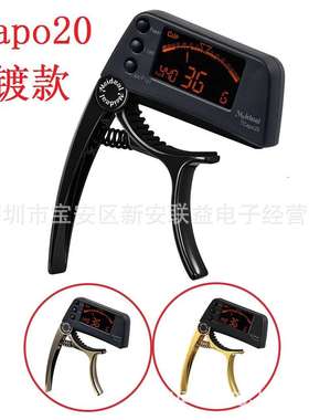 厂销美妙斯MEIDEAL TCapo20吉他贝司十二平均律调音变调夹二合一