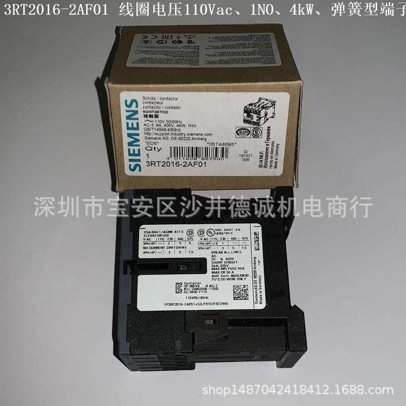 3RT2016-2AF01 接触器 线圈电压110Vac、4kW、9A、弹簧型端子