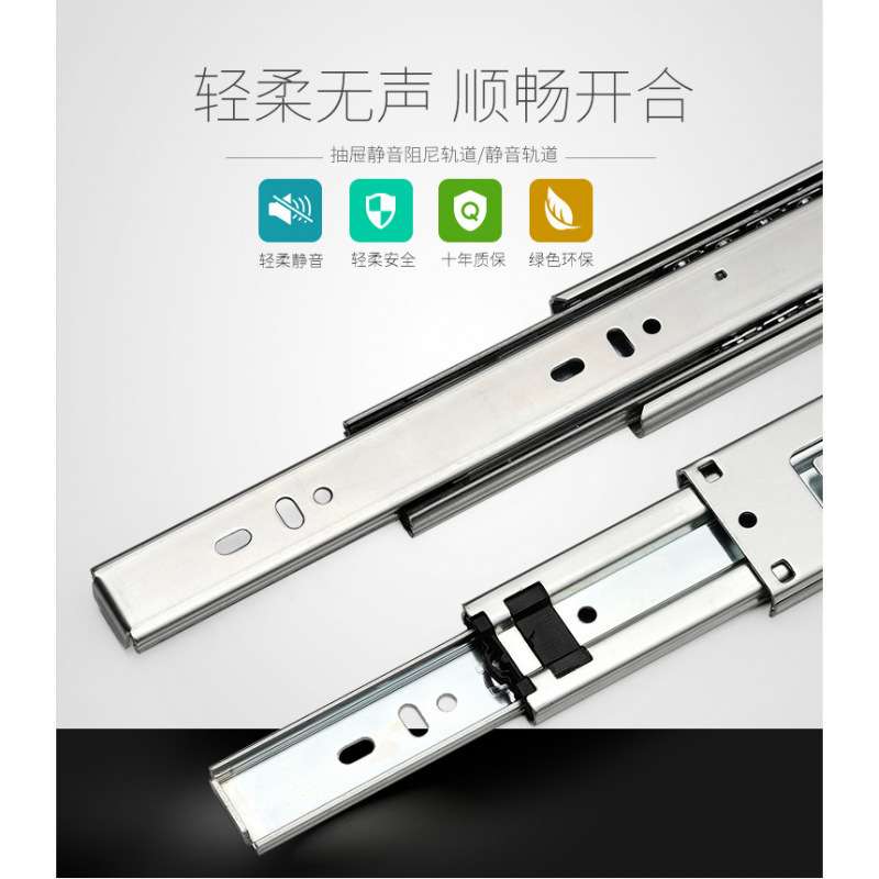 东泰DTC五金抽屉轨道滑轨阻尼缓冲3三节滑道导轨侧