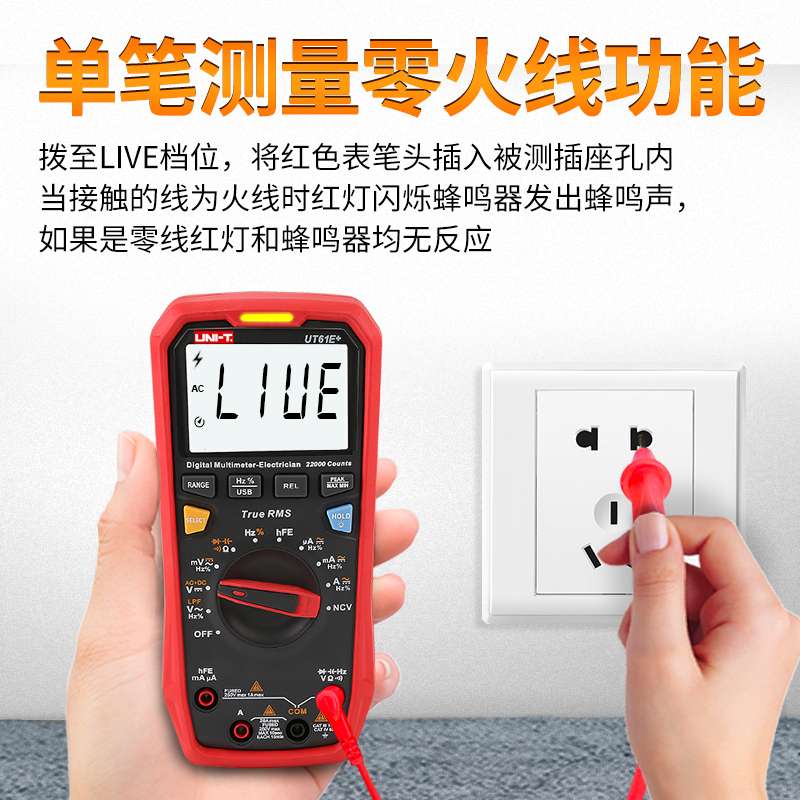 优利德UT61E+高精度数字万用表四位半智能交直流自动测电阻专业表
