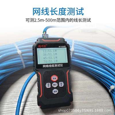 精明鼠 NF-8209Spoe防烧抗干扰寻线器 网线测线仪 网络寻线仪