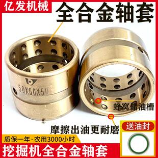 挖机三一徐工60配件大全斗轴销子衬套合金铲车小臂马拉头内金钢套