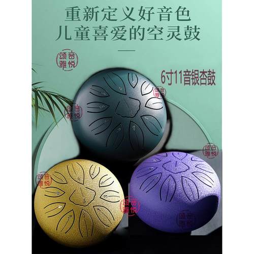 高高音鼓空灵鼓6寸望友鼓8音钢舌鼓无忧鼓彩色空帆鼓初学者入门乐