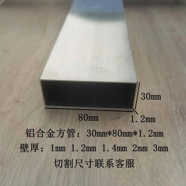 铝合金方管胚料矩形管30*80铝合金空心扁管可定制烤漆木纹